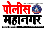 Police Mahanagar